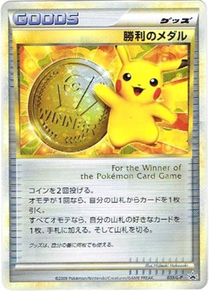 Image of Victory Medal promo