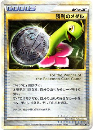 Image of Victory Medal promo
