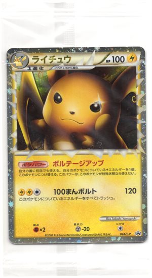 Image of Raichu promo