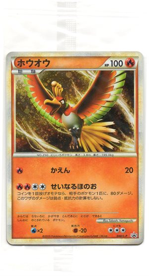 Image of Ho-Oh promo