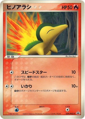 Image of Cyndaquil promo