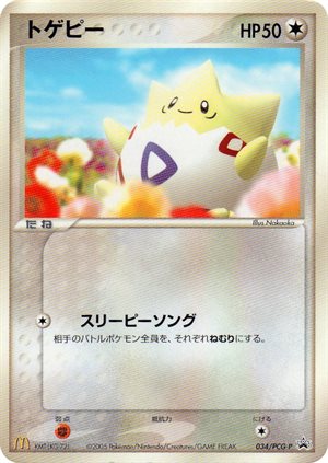 Image of Togepi promo