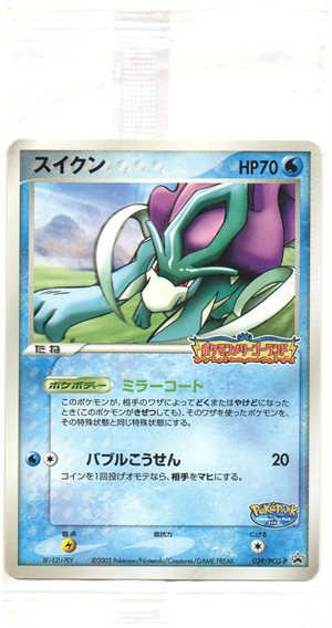 Image of Suicune promo
