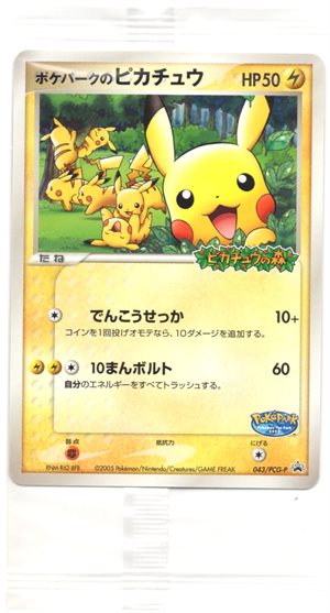 Image of PokePark's Pikachu promo