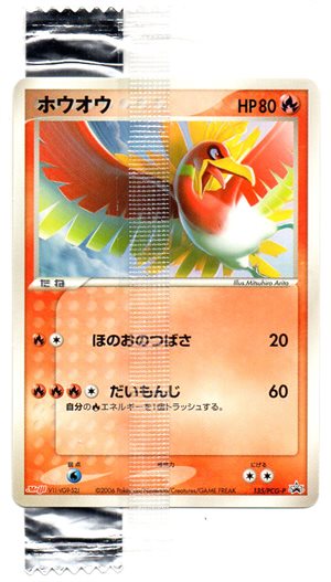 Image of Ho-Oh promo