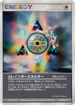 Image of Rainbow Energy promo