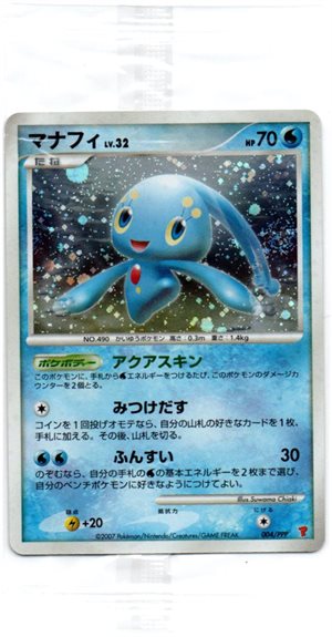 Image of Manaphy promo