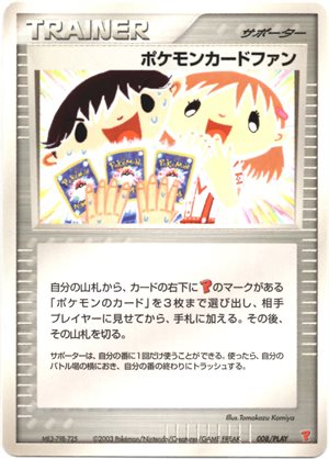 Image of Pokemon Card Fan promo