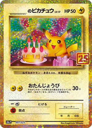Image of _'s Pikachu promo