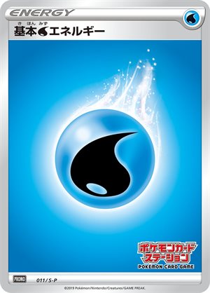 Image of Water Energy promo