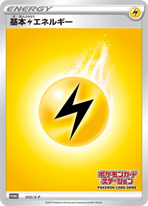 Image of Lightning Energy promo