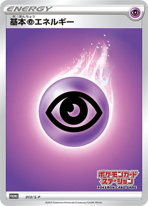 Image of Psychic Energy promo