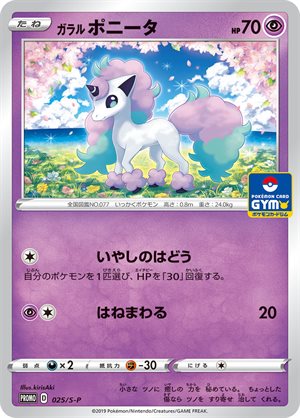 Image of Galarian Ponyta promo