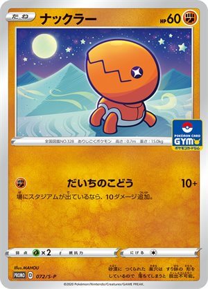 Image of Trapinch promo