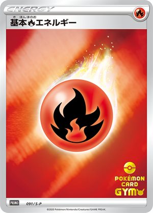 Image of Fire Energy promo