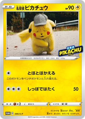 Image of Detective Pikachu promo
