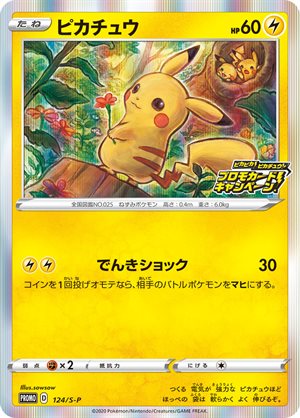 Image of Pikachu promo