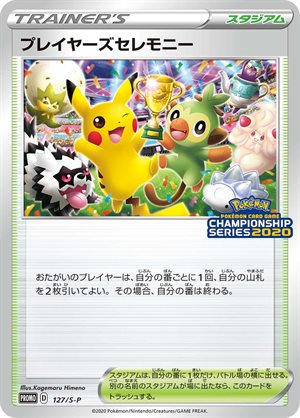 Image of Player's Ceremony promo