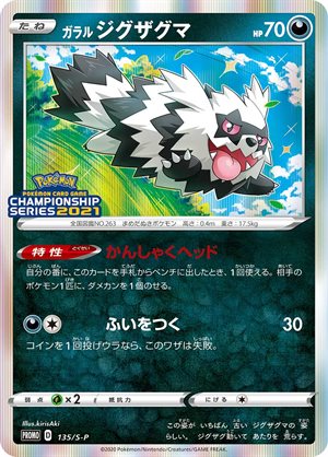 Image of Galarian Zigzagoon promo