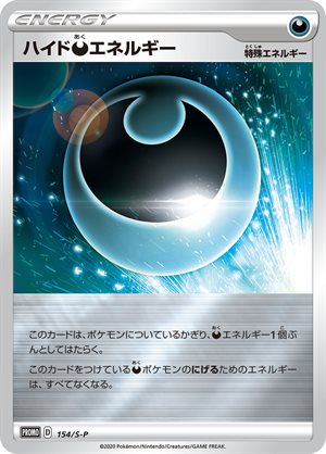 Image of Hiding Darkness Energy promo