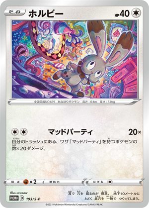 Image of Bunnelby promo