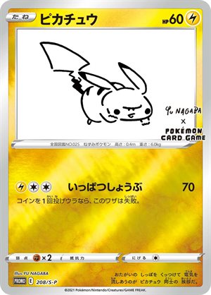 Image of Pikachu promo