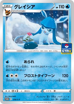 Image of Glaceon promo