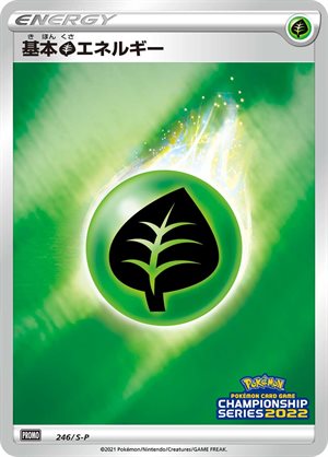 Image of Grass Energy promo