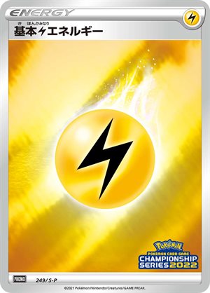 Image of Lightning Energy promo