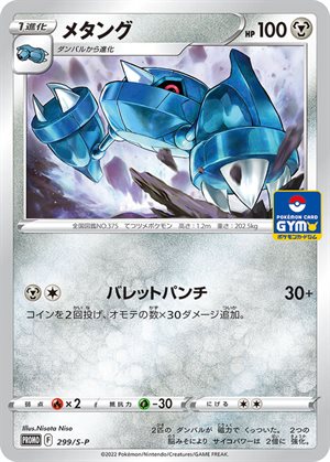 Image of Metang promo