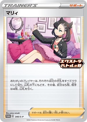 Image of Marnie promo