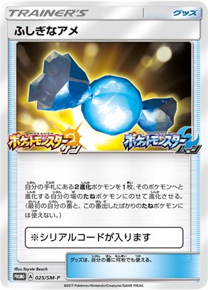 Image of Rare Candy promo