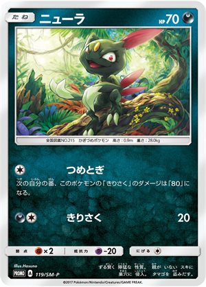 Image of Sneasel promo