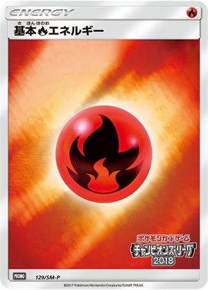 Image of Fire Energy promo