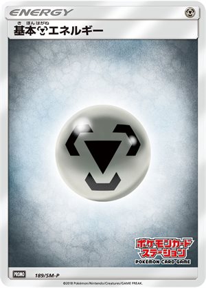 Image of Metal Energy promo