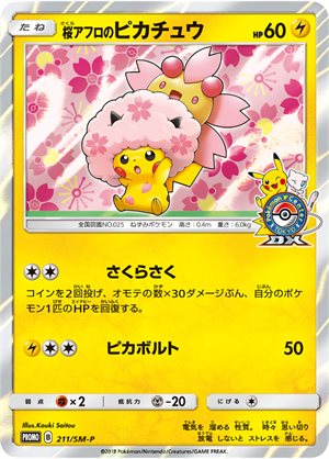 Image of Cherry Blossom Afro Pikachu promo