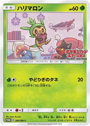 Image of Chespin promo