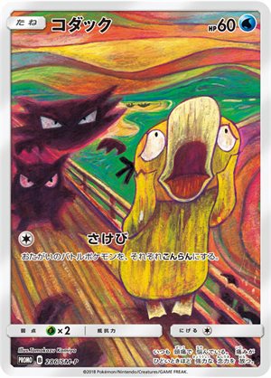 Image of Psyduck promo