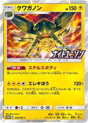 Image of Vikavolt promo