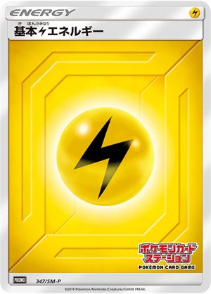 Image of Lightning Energy promo