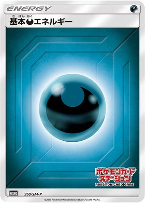 Image of Darkness Energy promo