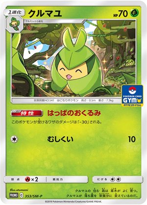 Image of Swadloon promo