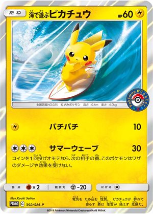Image of Playing in the Sea Pikachu promo