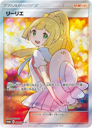 Image of Lillie promo