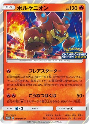 Image of Volcanion promo