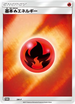 Image of Fire Energy [EDION] promo