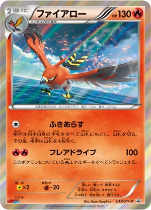 Image of Talonflame promo