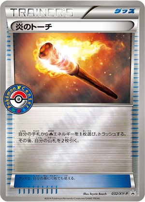 Image of Fiery Torch promo