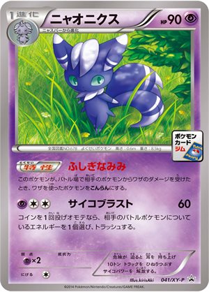 Image of Meowstic promo