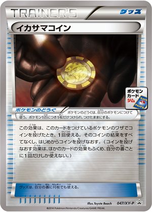 Image of Trick Coin promo